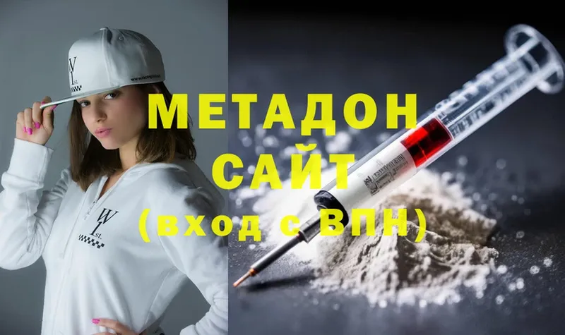 МЕТАДОН methadone Наволоки